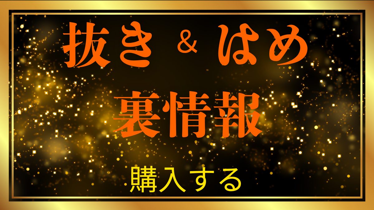 【群馬メンズエステ極秘体験録】