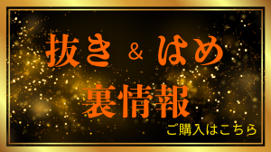 【群馬メンズエステ極秘体験録】