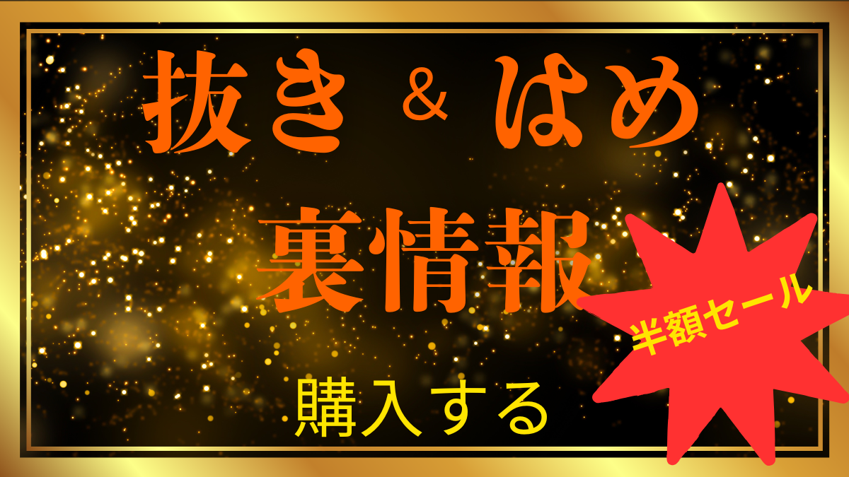 【群馬メンズエステ極秘体験録】